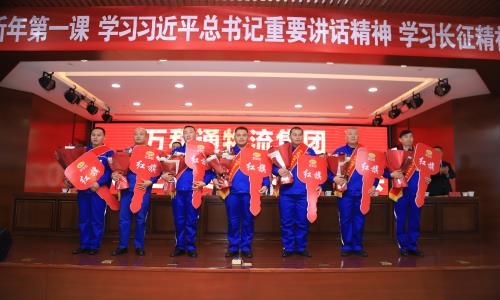美女考逼网站万和通物流集团2022年度总结表彰大会